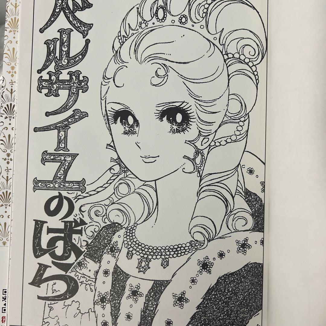 ベルサイユのばら 直筆サイン 豪華限定版7巻　英語版5巻