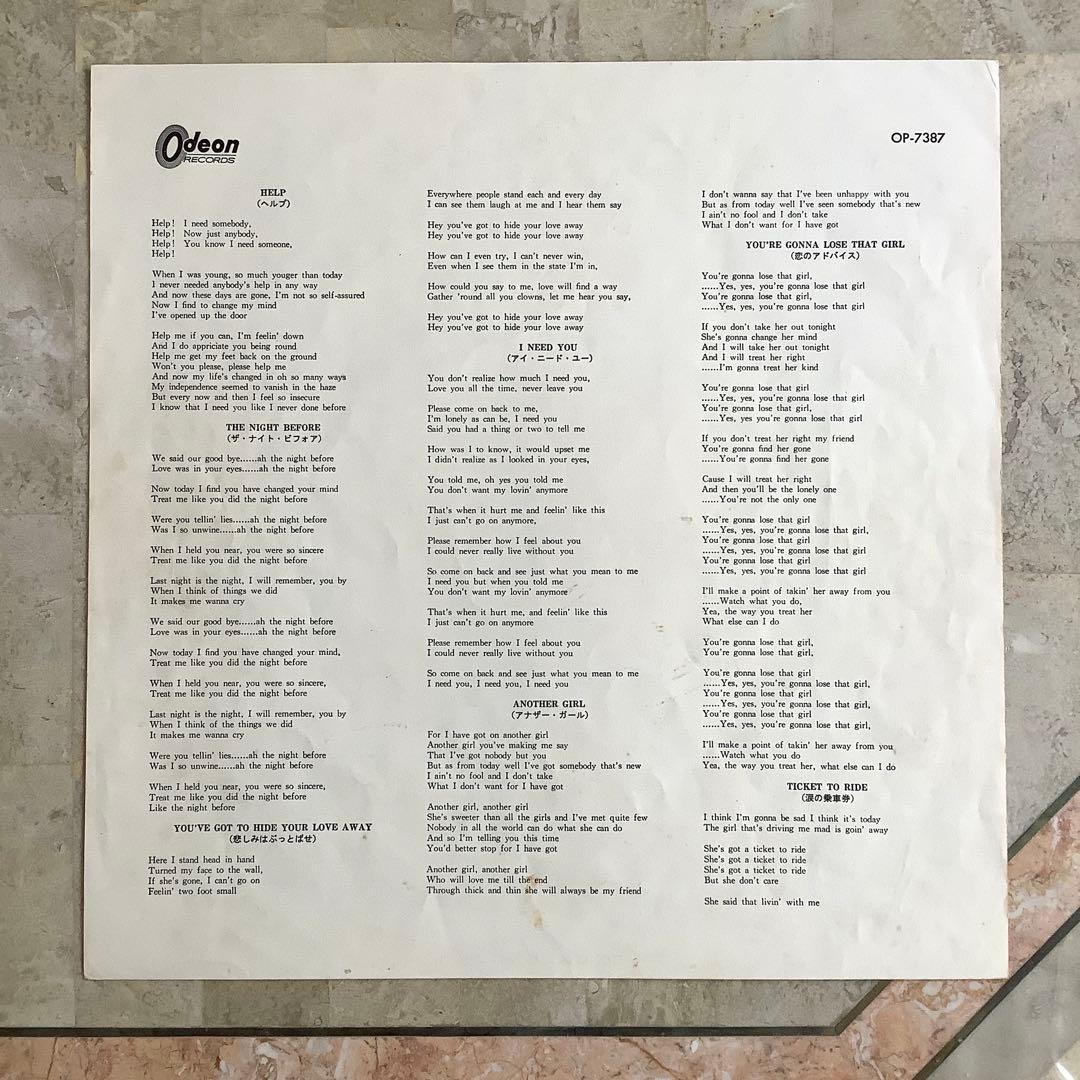 レア! 極美品! 爆音!ビートルズ ヘルプ1965年 初回盤水色帯 オデオン赤盤