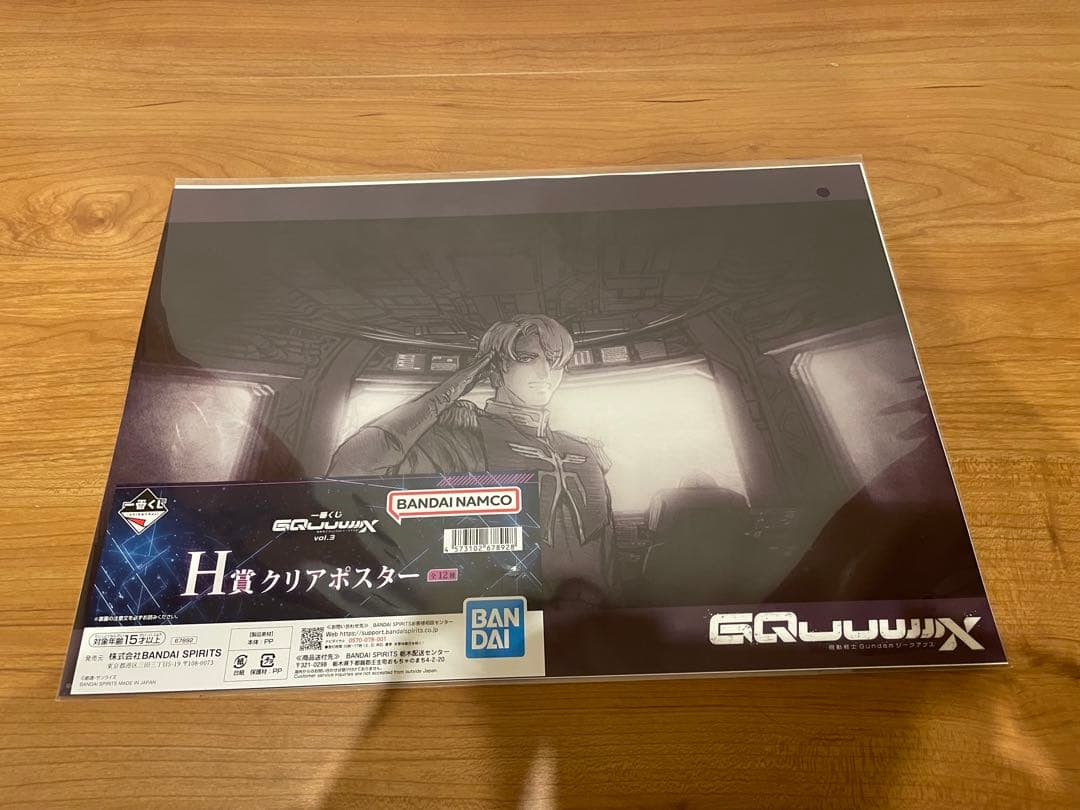 一番くじ 機動戦士Gundam GQuuuuuuX vol.3