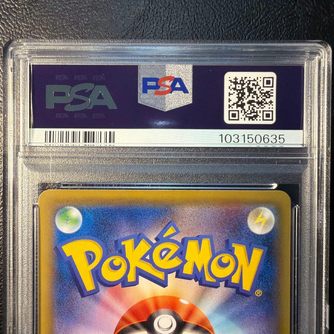 【PSA10 連番】 見返り美人 ピカチュウ ウッウ