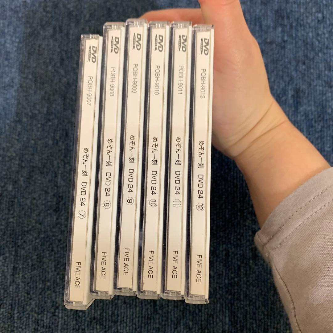 めぞん一刻 DVD-BOX vol.1～24[完全予約限定版]