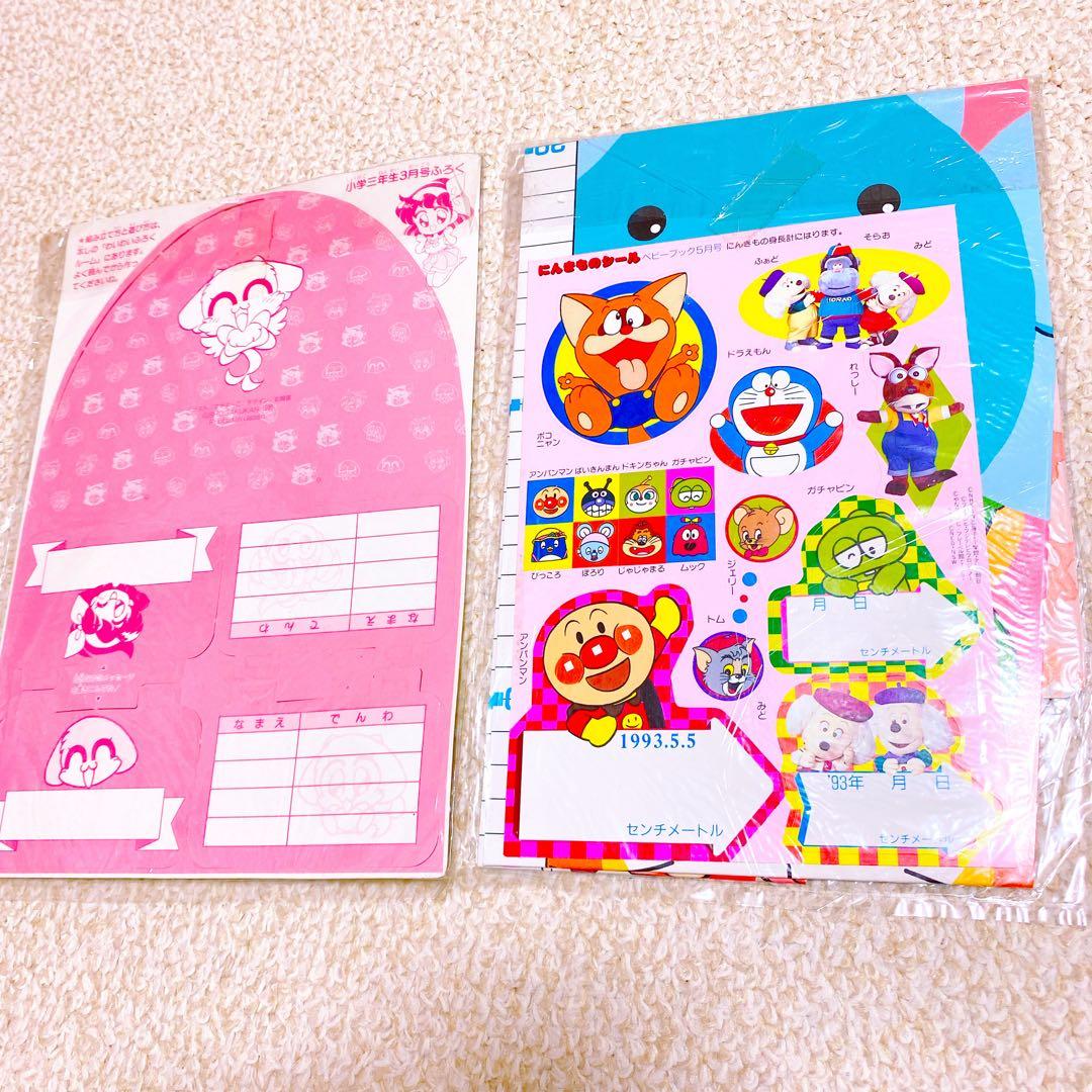 希少 90年代 小学館 未開封 付録 12点 まとめ売り レトロ