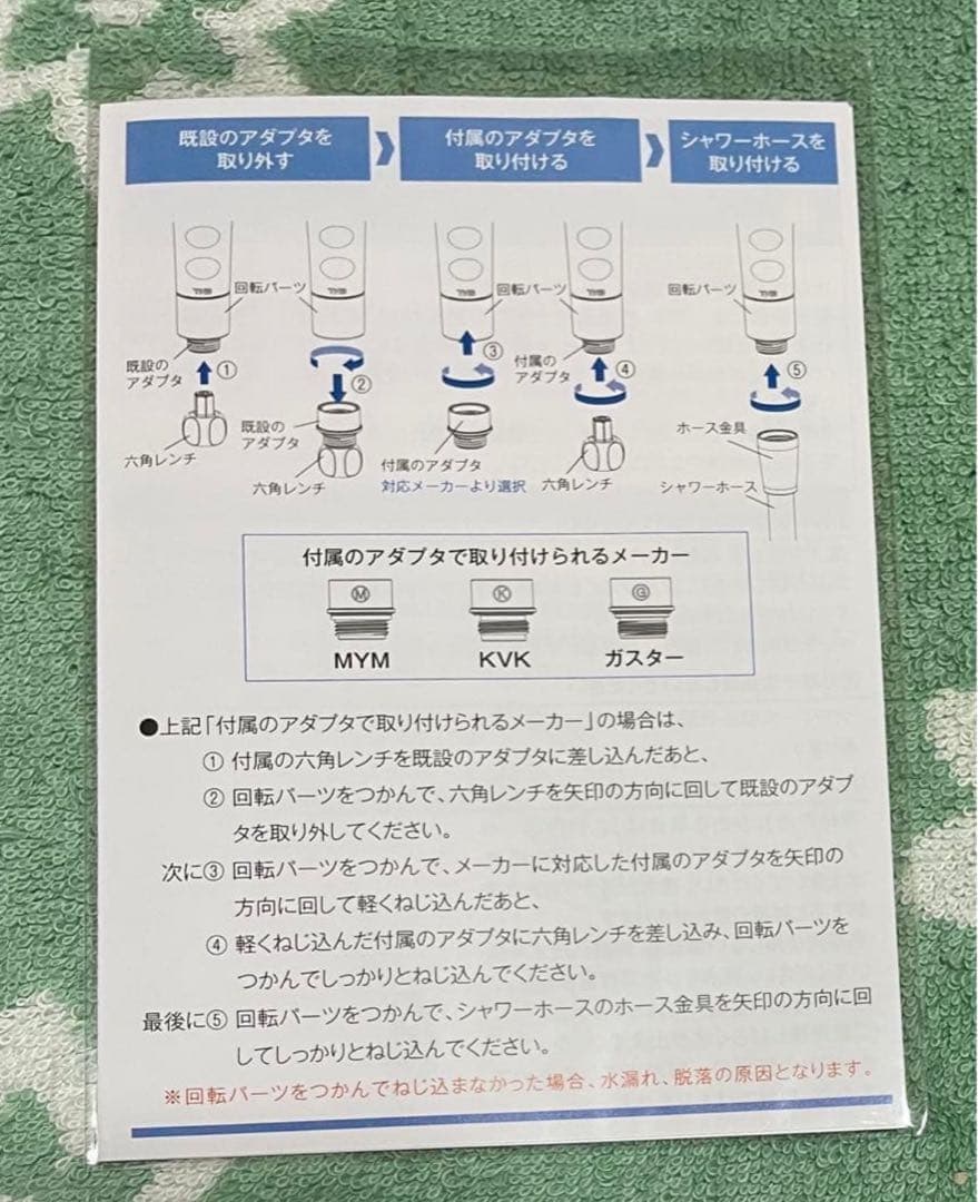 シャルレ シャワーヘッド