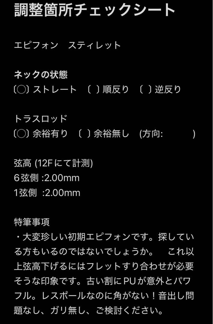 【調整済】epiphone エピフォン　stiletto 激レア　初期　やや美品