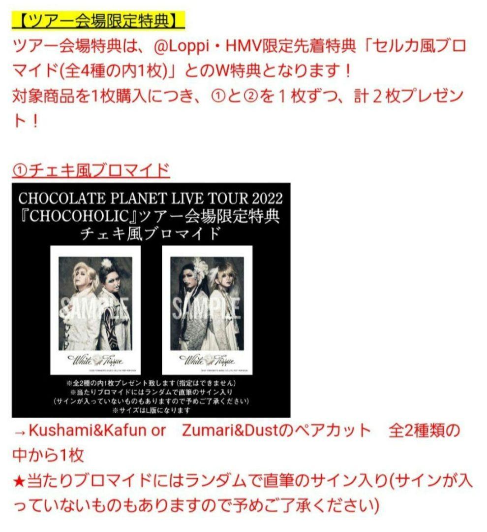 パンサー　美炎　単独限定　ブロマイド　サイン入り　Zumari Dust