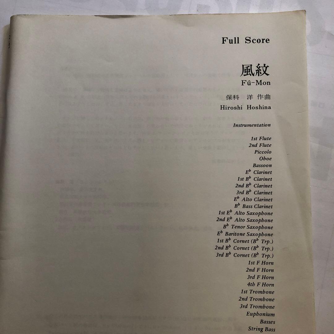 1987年 全日本吹奏楽コンクール課題曲 [A・B］