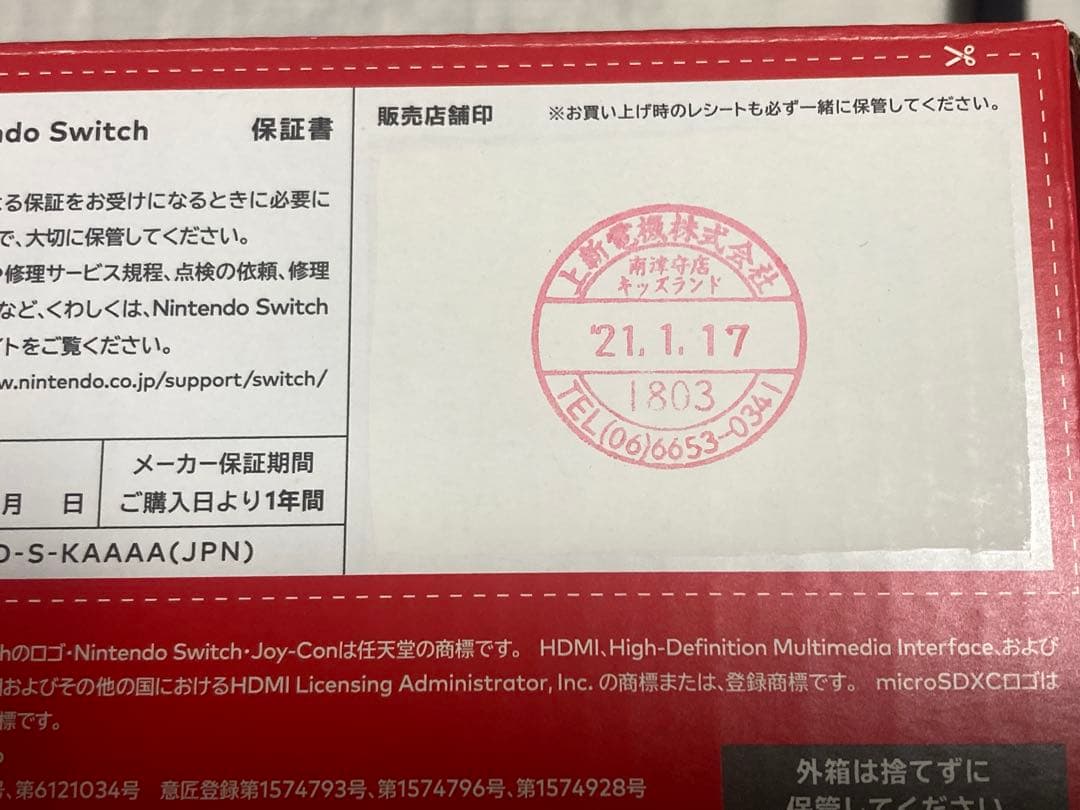 任天堂Switch本体　グレー