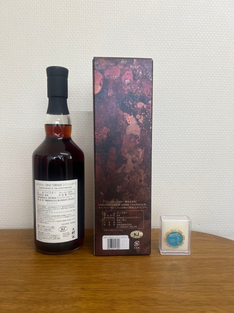 シングルモルト三郎丸II 70周年記念　スパニッシュオーク