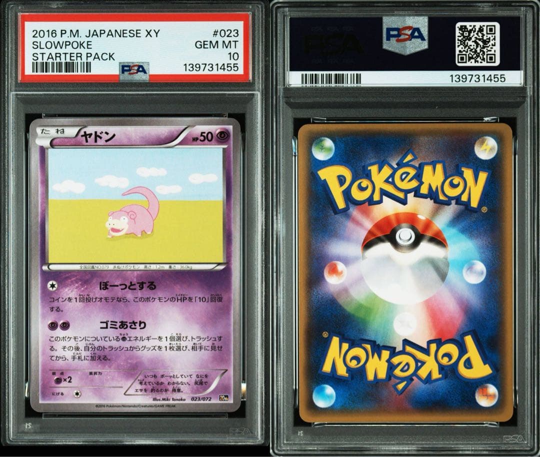 世界14枚 ヤドン 20th スターターパック