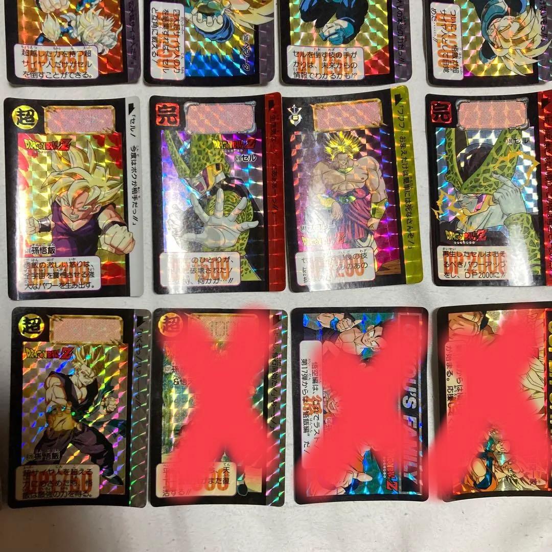ドラゴンボール　ドラゴンボールZ カードダス　バンダイ　キラ23枚　バラ売り可能