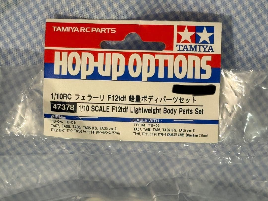 タミヤ★フェラーリ F12tdf 軽量ボディパーツセット 1/10