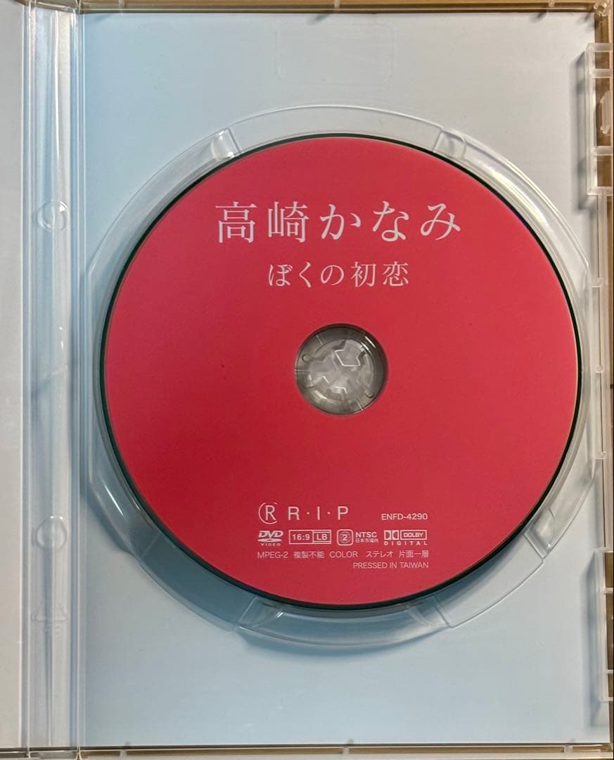 【希少品】 高崎かなみ DVD 『ぼくの初恋』