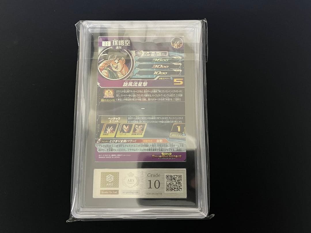 ドラゴンボールヒーローズ　BM11-ASEC P パラバイ　ARS10