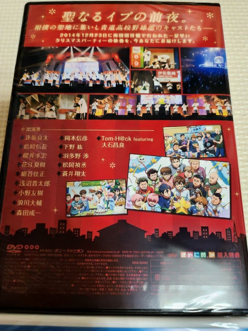 【未開封品あり】非売品　ダイヤのA　DVD５組セット