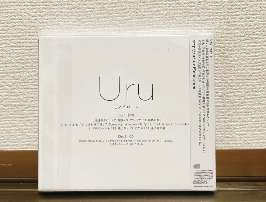Uru 1st アルバム　モノクローム　初回生産限定盤B カバー盤
