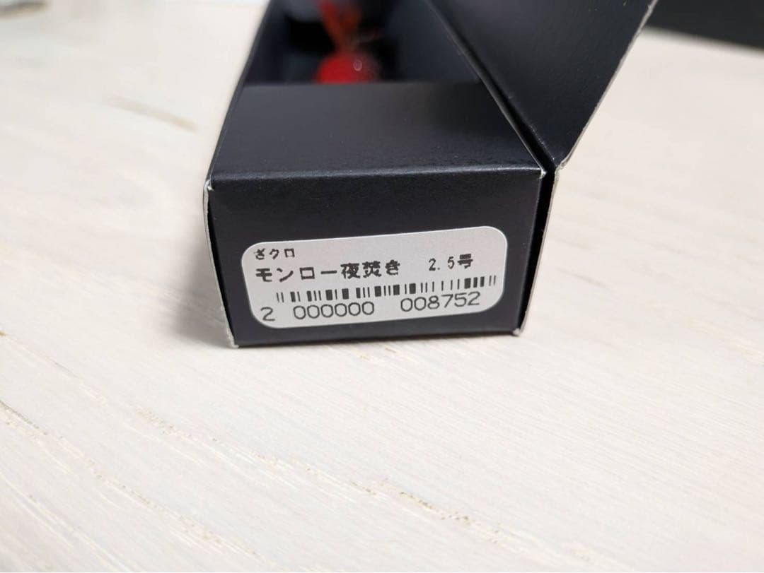 キーストン　リボルト モンロー夜焚き 2.5号 受注生産モデル