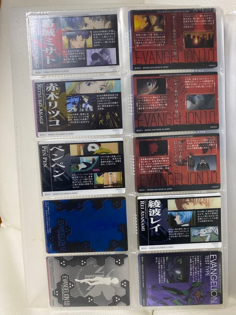 エヴァンゲリオン　ローソン版ウエハース　カード　90枚