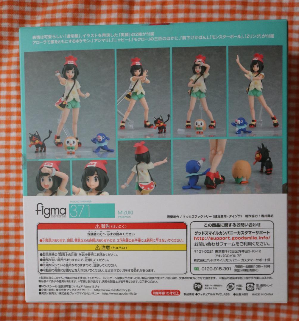 c＝＝ポケモン＝＝　ミヅキ　figma　フィギュア
