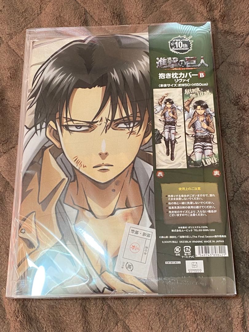 進撃の巨人 リヴァイ 抱き枕カバー B