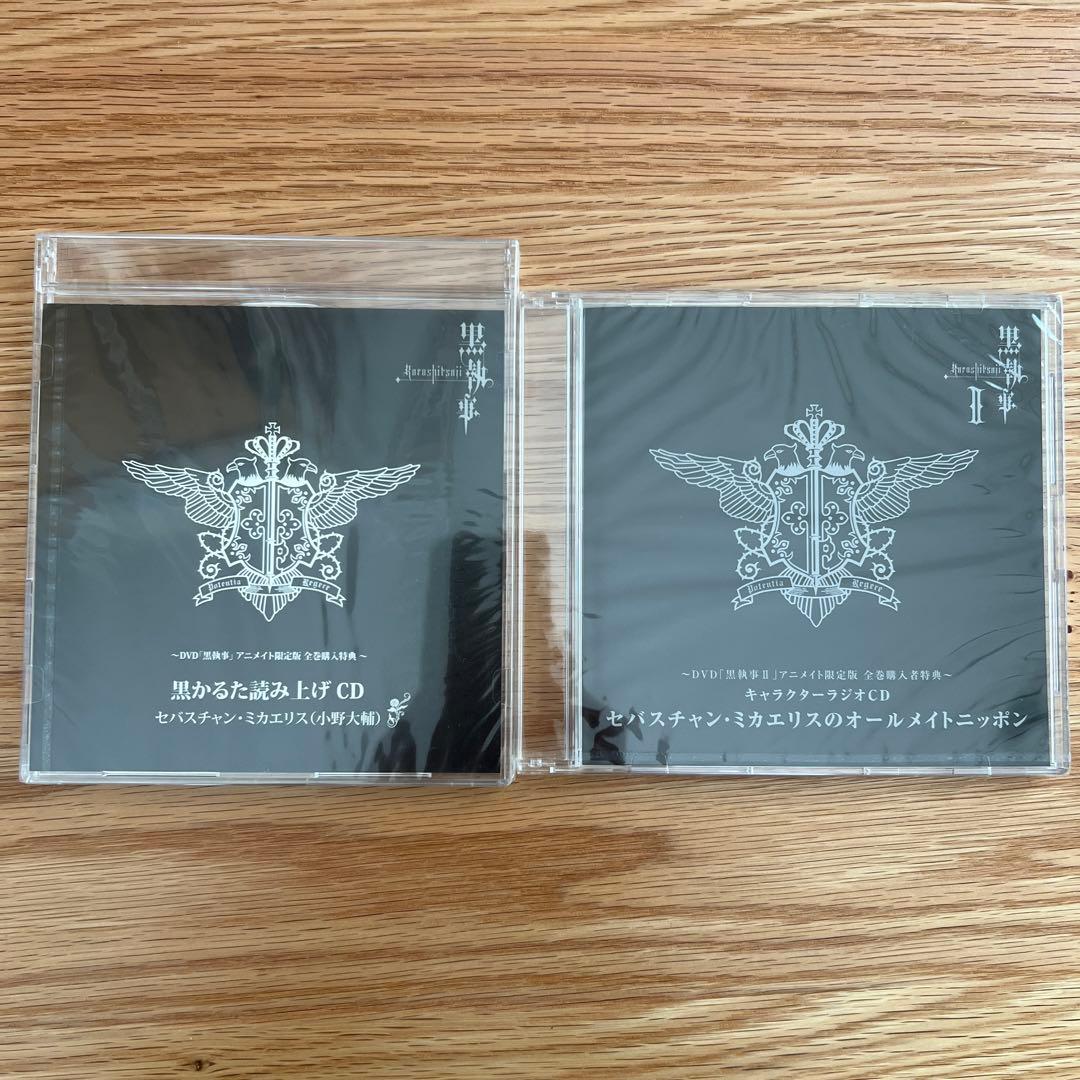 【黒執事】DVD(特典有り)＋ドラマCDセット