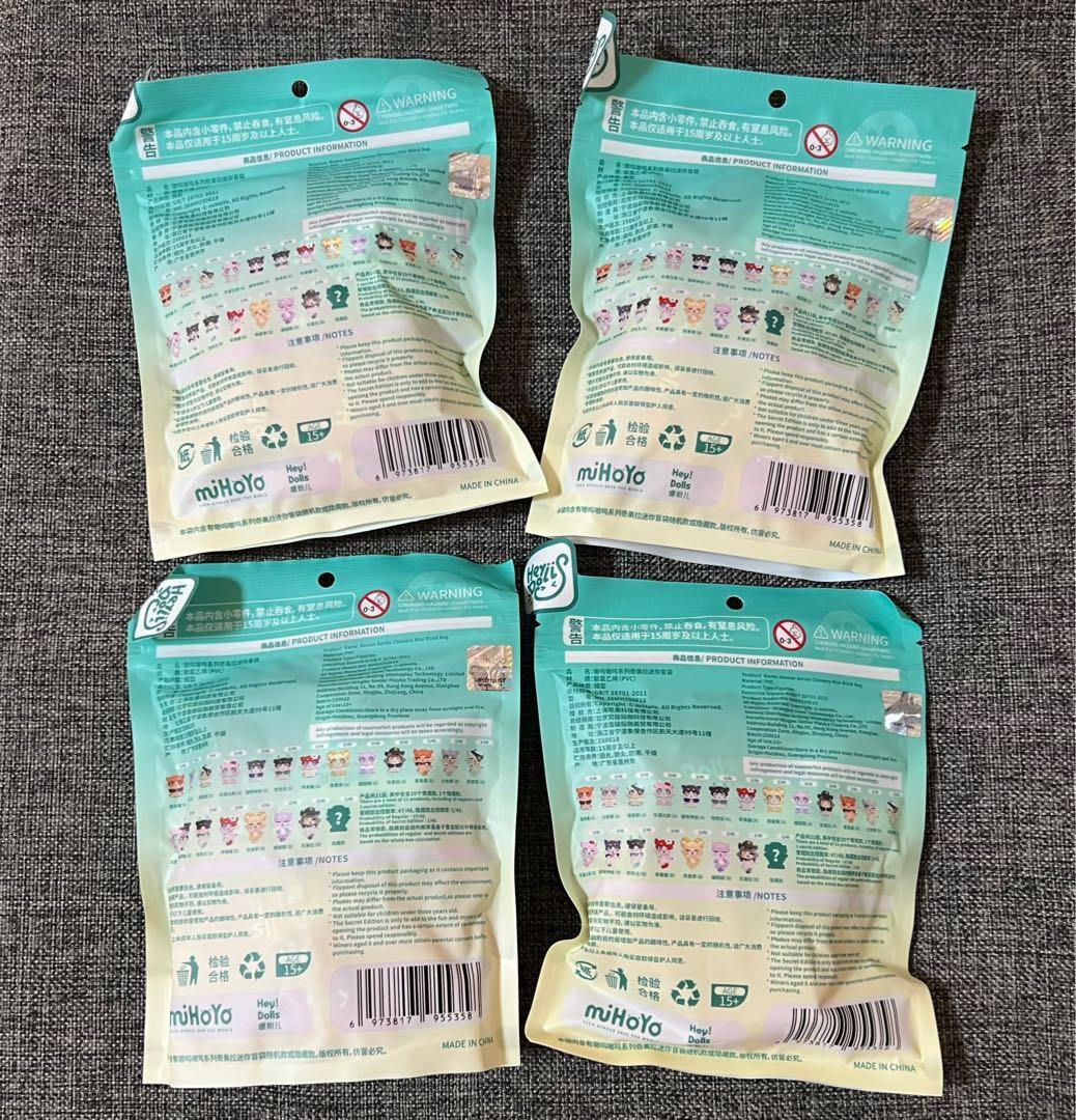 キメラ　4袋　モーディス　ファイノン　アナイクス　キャストリス　丹恒　飲月　穹