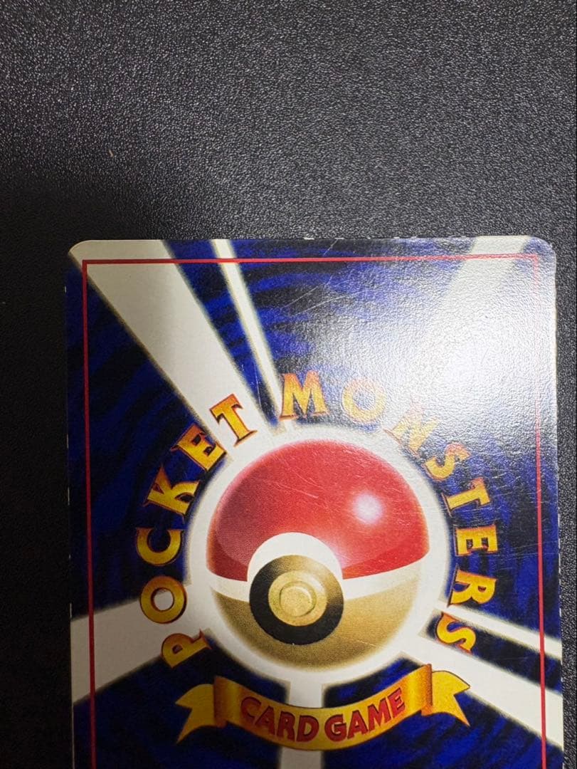 カビゴン 旧裏 拡張シート