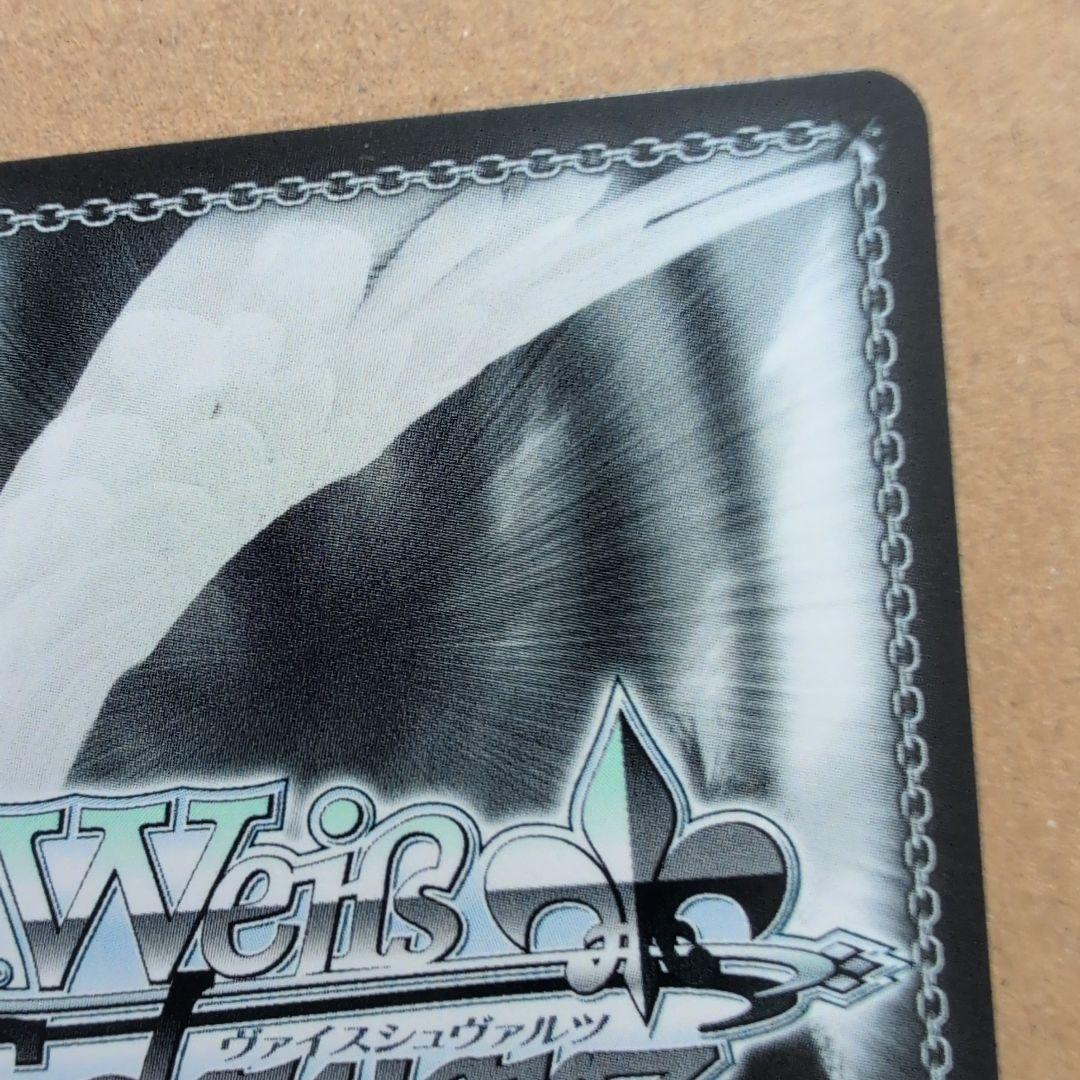 ヴァイス　White Night! White Wish! 　藤田ことね PR+