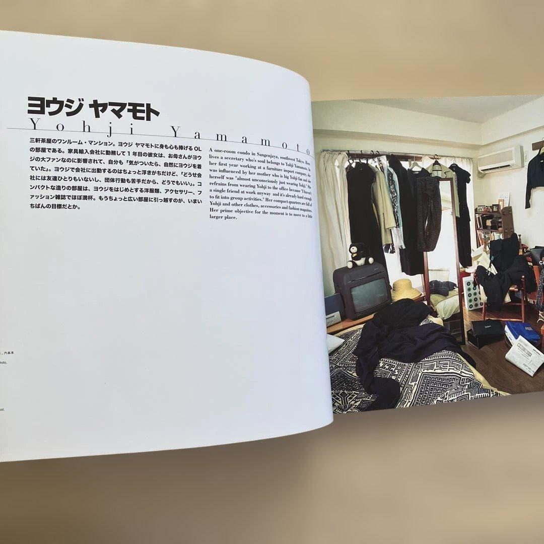 【希少本】HAPPY VICTIMS 着倒れ方丈記 都築響一