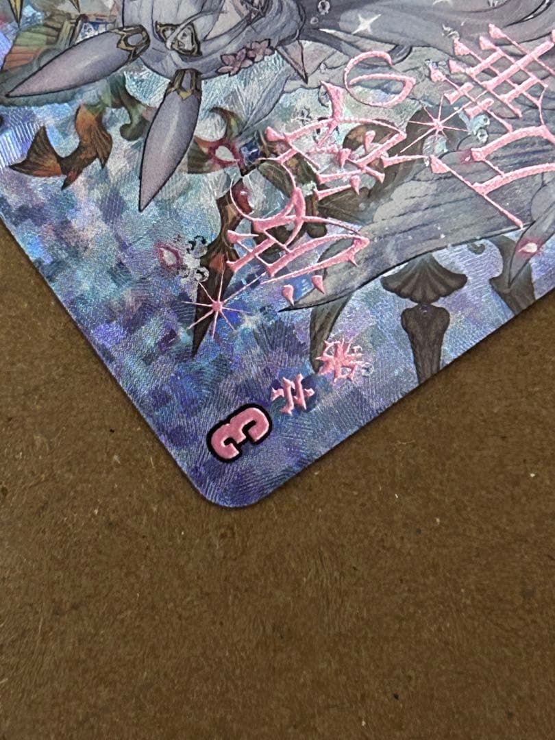 万化の運命者 クリスレイン・カデンツァ SEC ヴァンガード