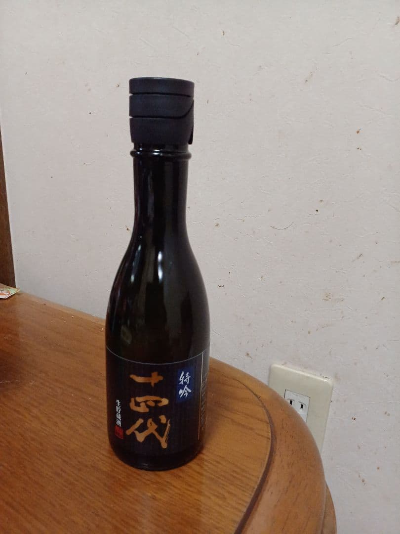特吟十四代生貯蔵酒