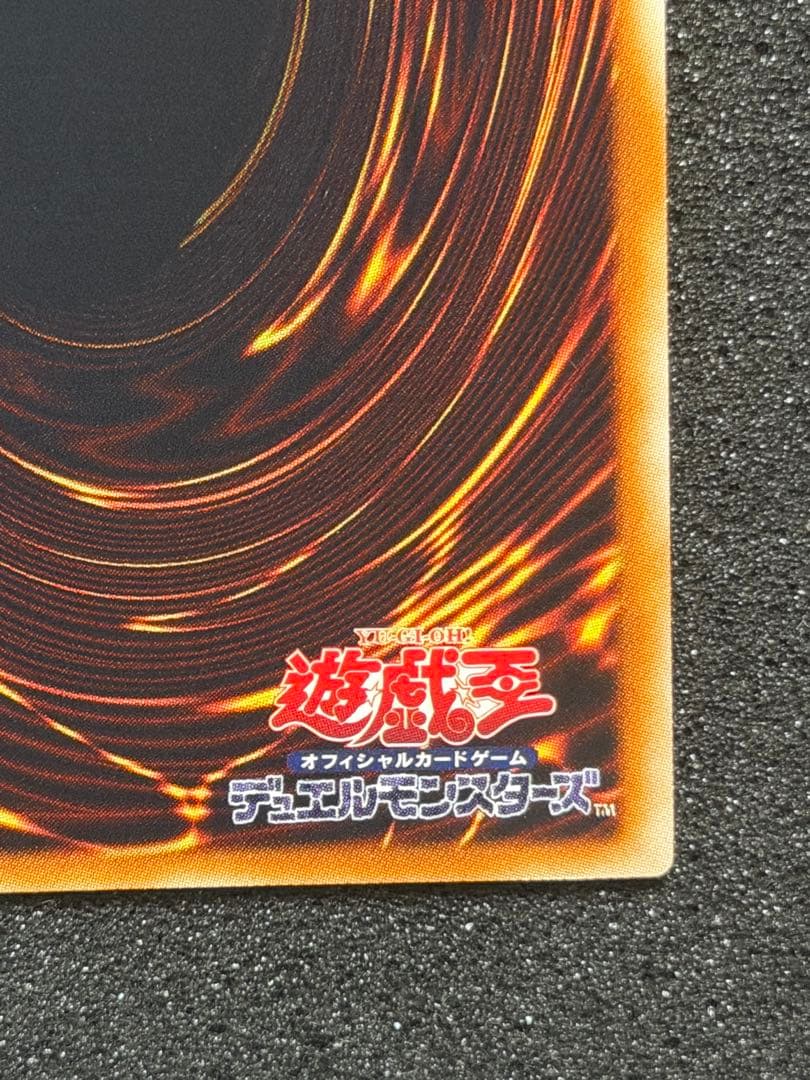 【超極美品〜完美品級】遊戯王　スターダスト・ドラゴン レリーフ