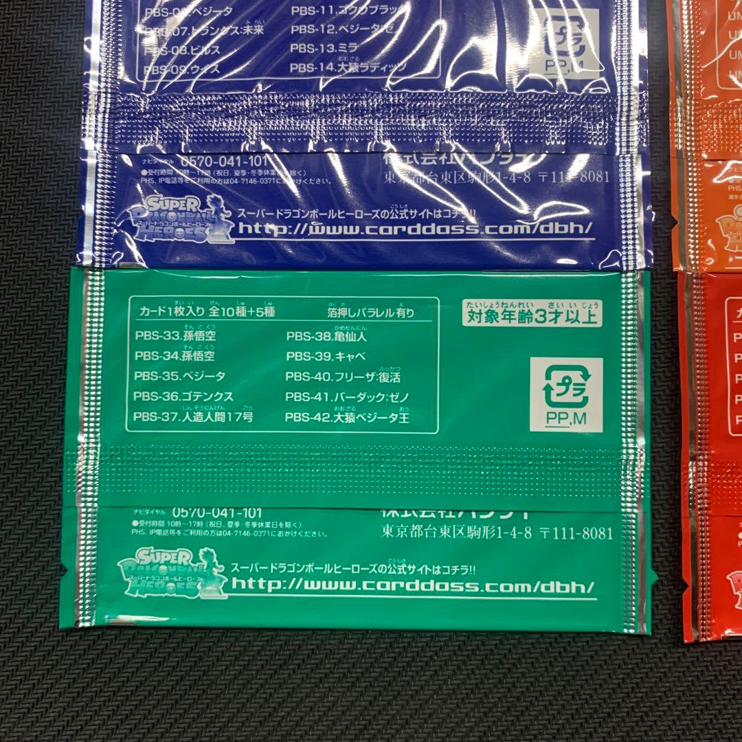 スーパードラゴンボールヒーローズ トーナメントパック 10パック まとめ売り