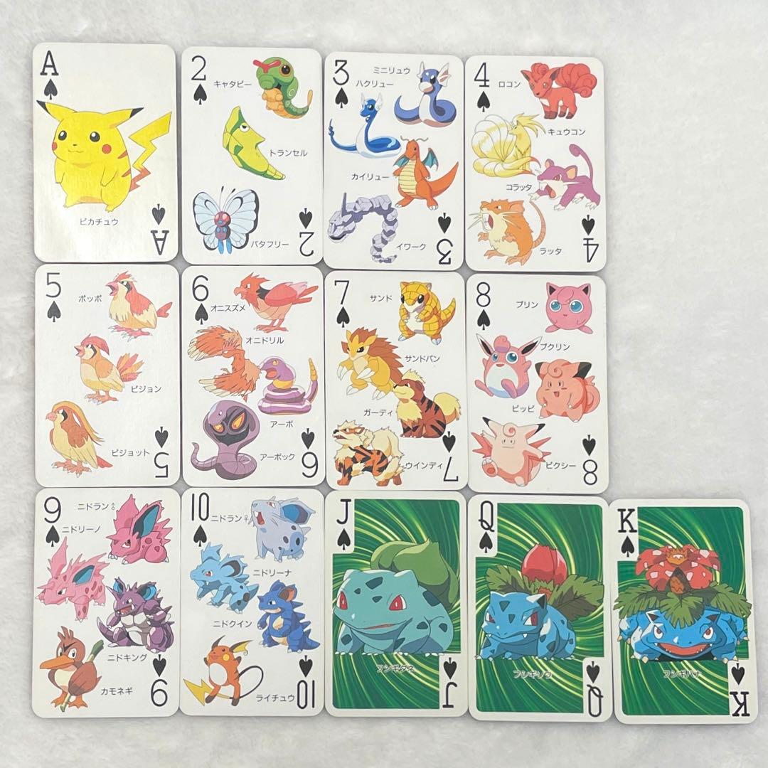 ポケモン　151ぴき大集合トランプ てれびくん 2月号 付録