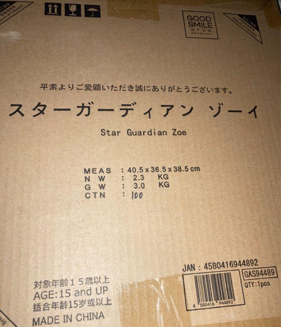 スターガーディアン ゾーイ 「League of Legends」 1/7