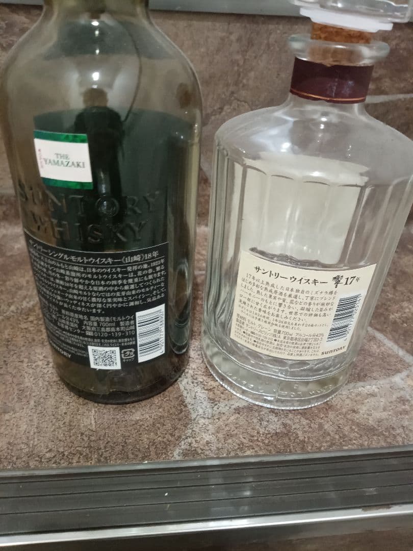 山崎18年 & 響17年 空瓶