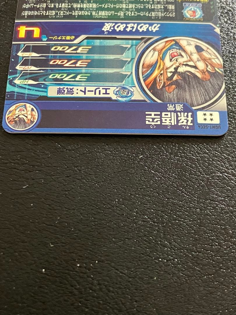 スーパードラゴンボールヒーローズ　ugm1-sec4 孫悟空
