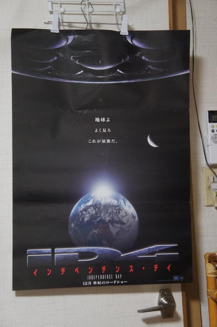 映画 ”インデペンデンスディ”のポスターと宣伝グッズのセットで新品・未使用です