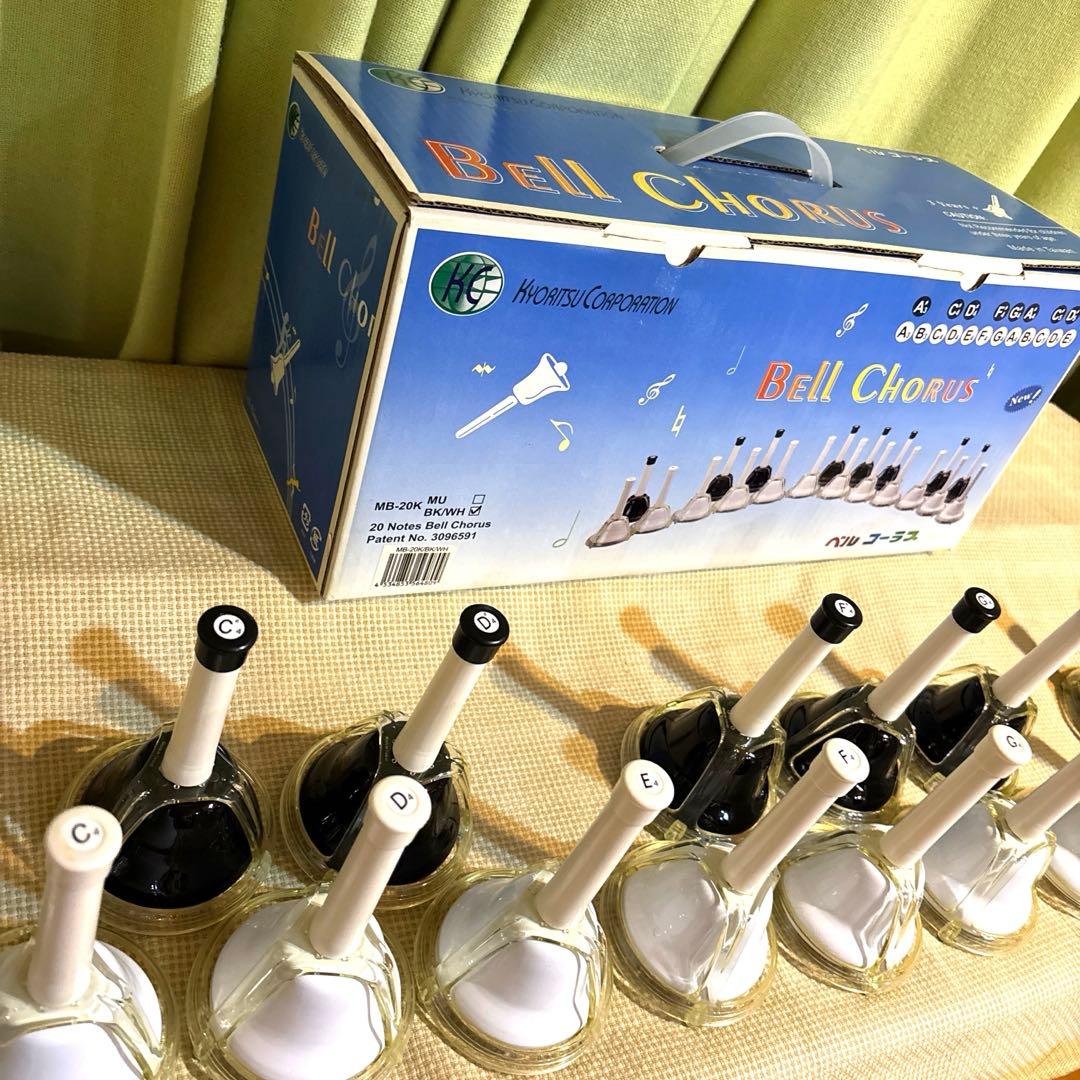 ミュージックベル Kyoritsu Bell Chorus 20個セット