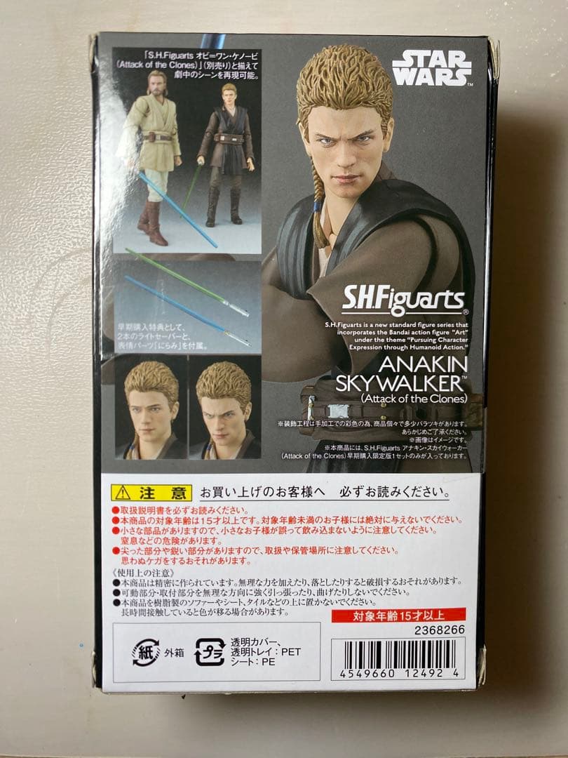 アナキンスカイウォーカー（Ep2）SHフィギュアーツ