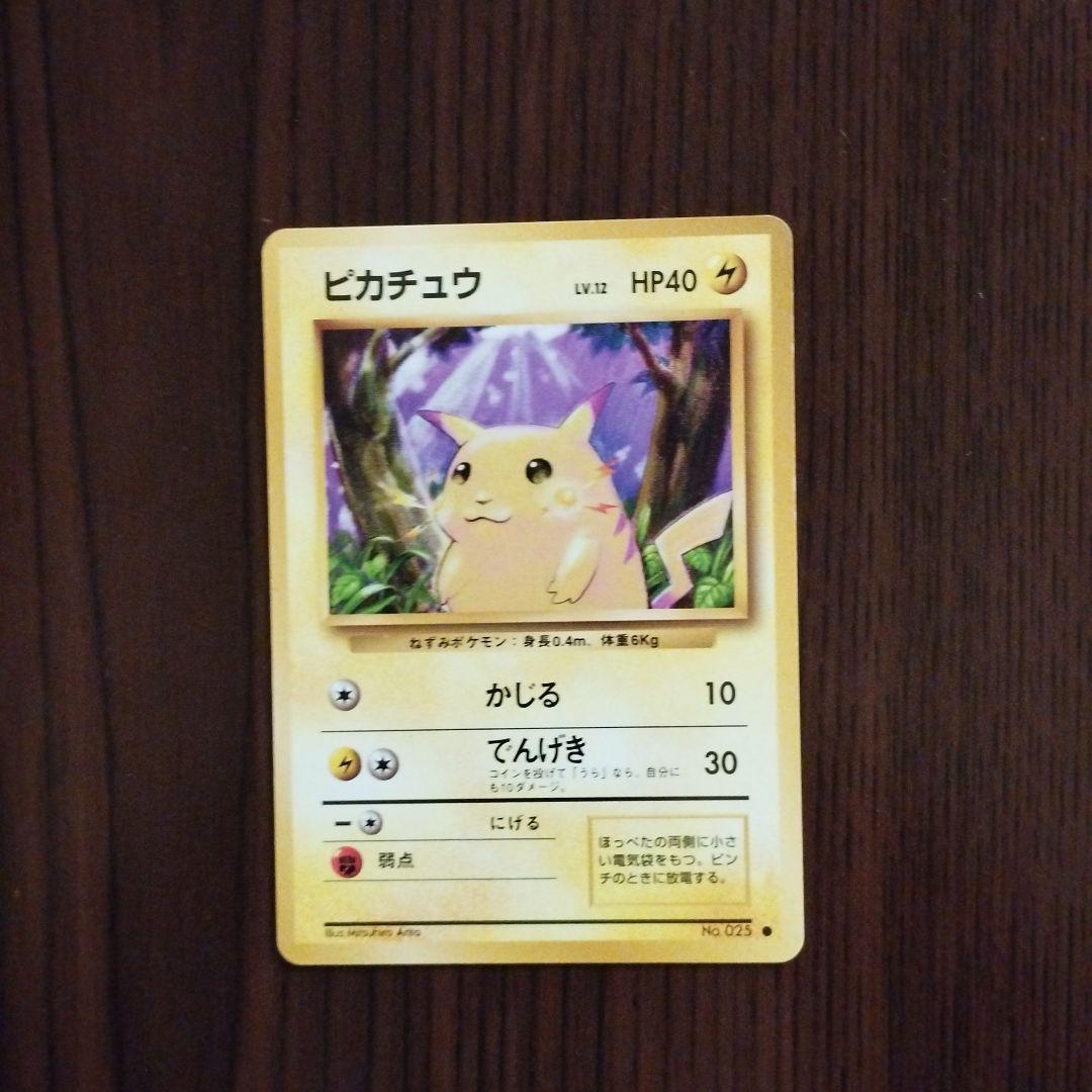 ポケモンカードセット　旧裏