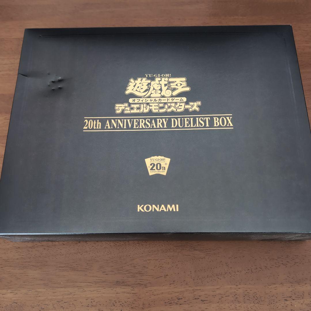 遊戯王 20th Anniversary Duelist Box