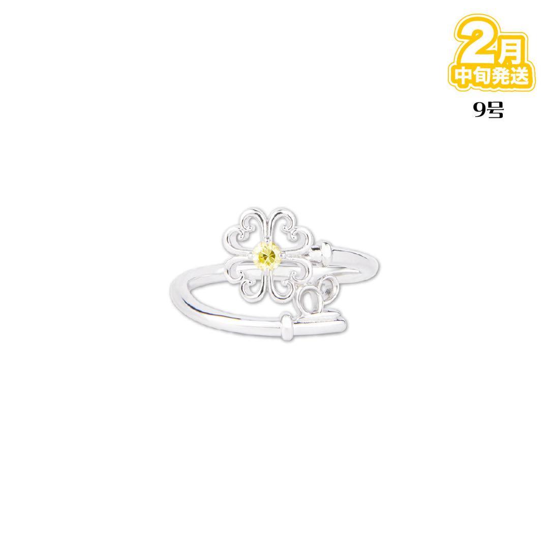 るぅと BIRTHDAY GOODS Clover Key リングネックレス