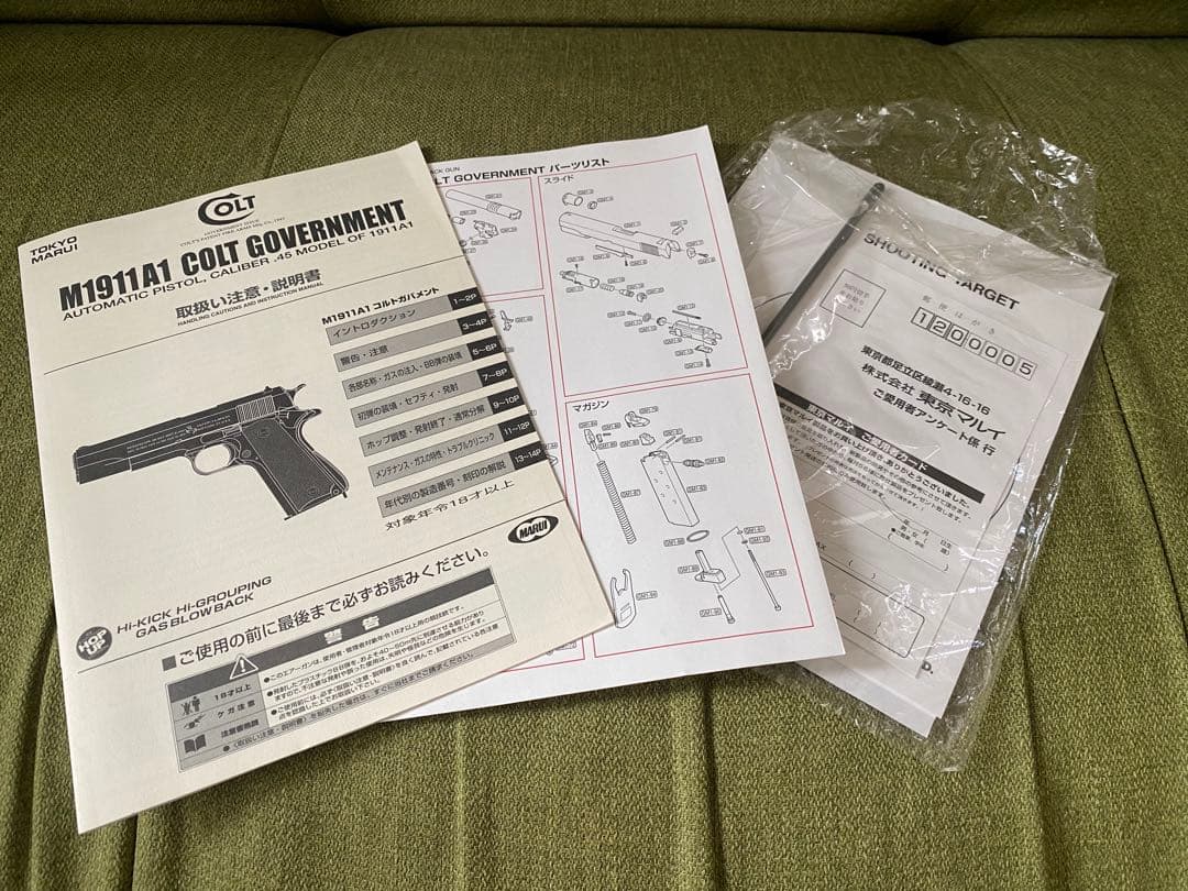 COLT M1911A1 東京マルイ　ガスブロ