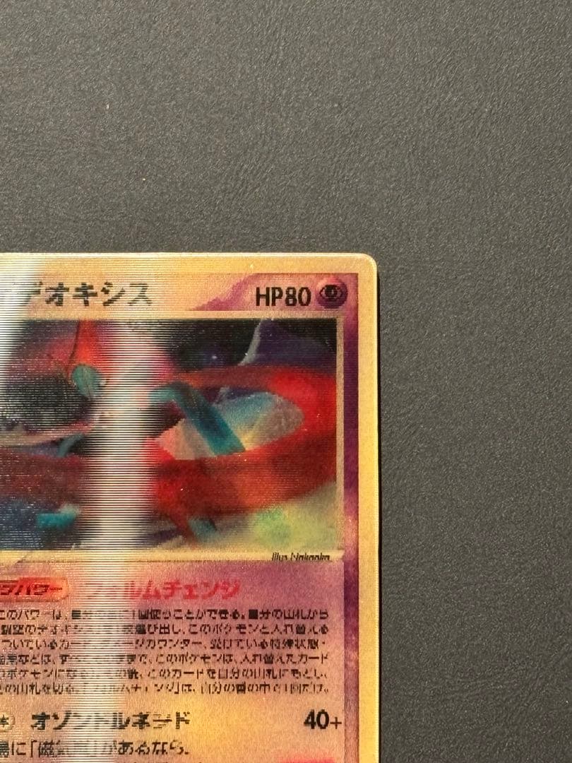 R*e様 【未開封】裂空のデオキシス 映画公開記念VSパック 3D フォルムチェ