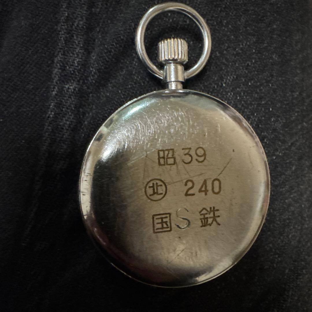 国鉄懐中時計SEIKO 精密懐中時計 昭和39年製 15石