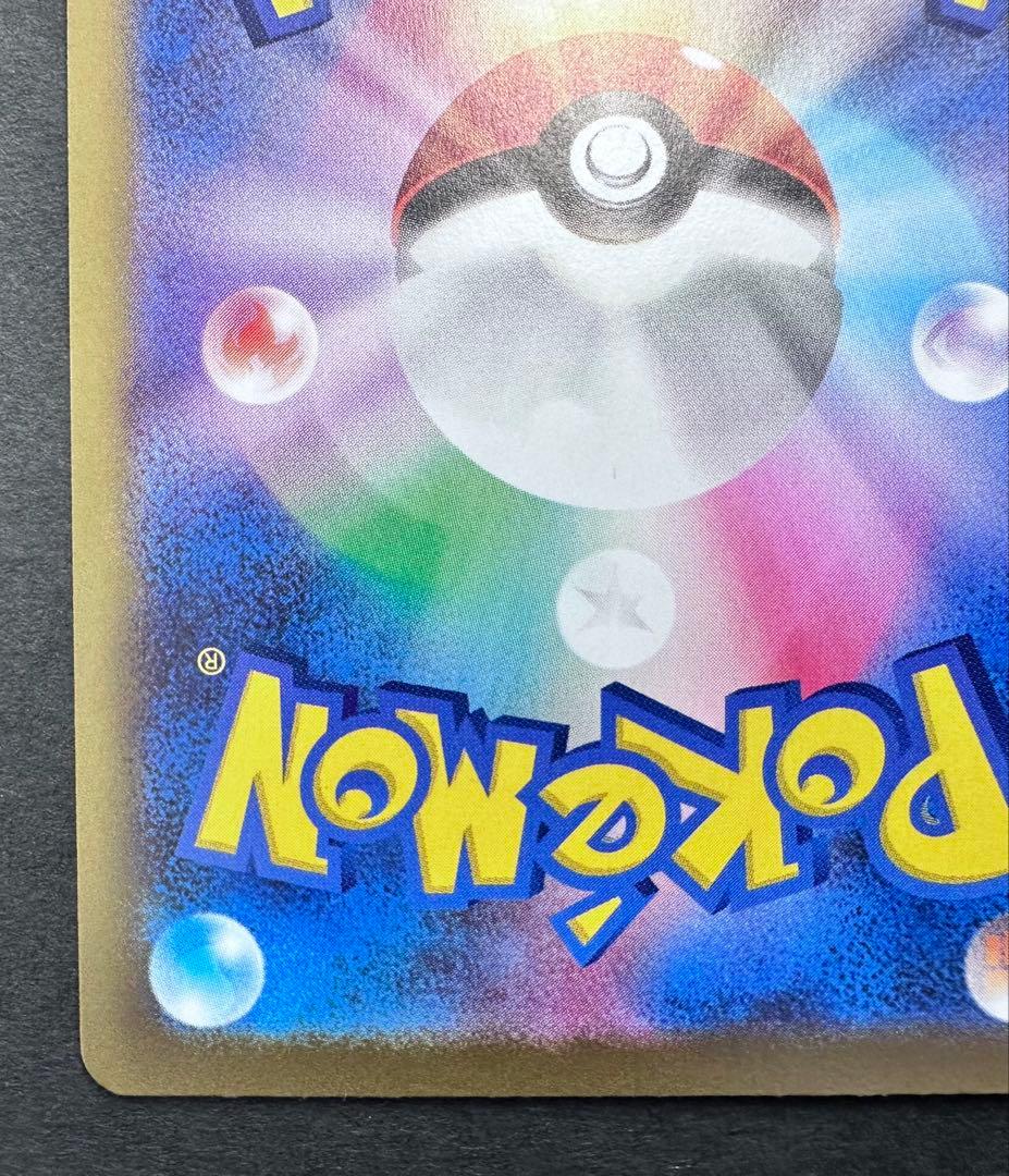 ムニキスゼロ　ニャースex SAR 1枚　ポケモンカード