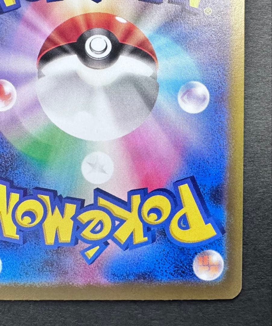 ムニキスゼロ　ニャースex SAR 1枚　ポケモンカード