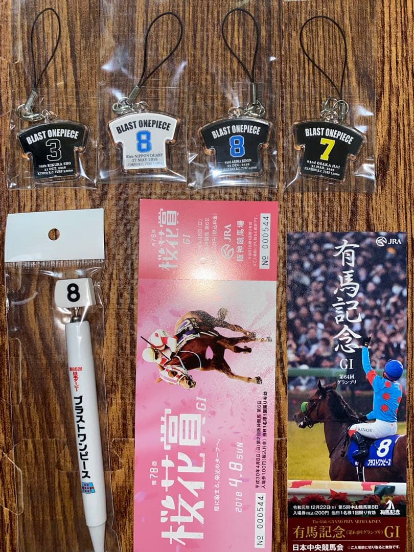 池添騎手・ブラストワンピースグッズまとめ