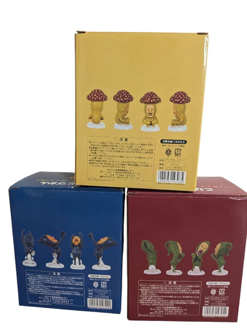 フィギュア こびとづかん クサマダラオオコビト・シノビイエコビト・ベニキノコビト