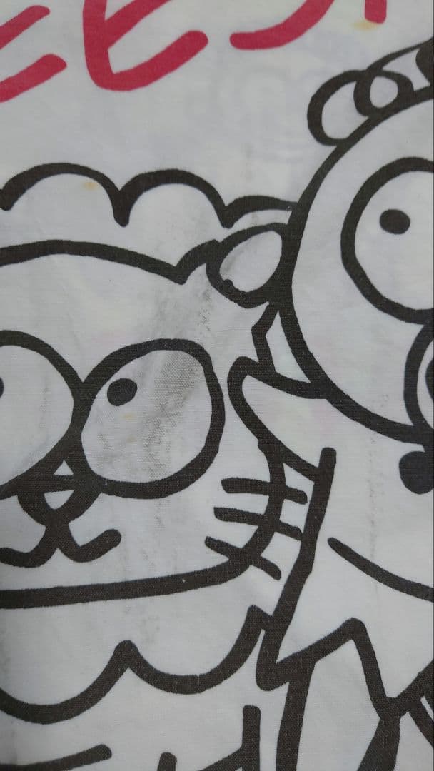 1987年 難有 サンリオ ビビンバ ビッグサイズ 巾着袋